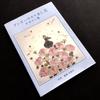 [USED] "Anzu House's Oshibana Design Collection Volume 3 by Tasuko Maeda" 2015