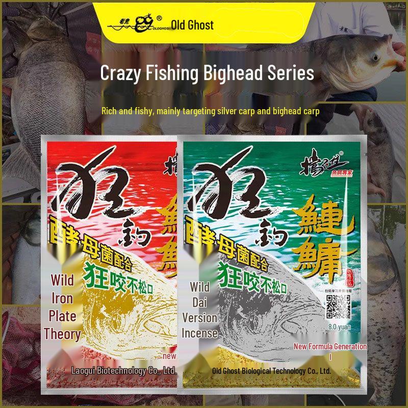 Old Ghost Second Gen Fishy Fragrance Bait 200g, Pack of 100 Bags Kuang Diao Lian Yong (Fishy) 200g