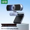 Ugreen Webcam USB HD 2K com Microfone