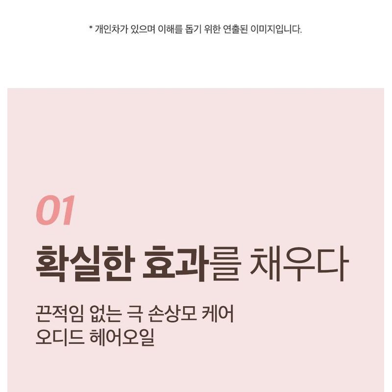 odiD Milk Protein Intensive Hair Oil - 4 Types