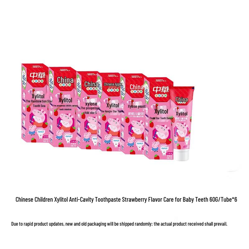 Zhonghua Children s Xylitol Strawberry Anti-Cavity Toothpaste