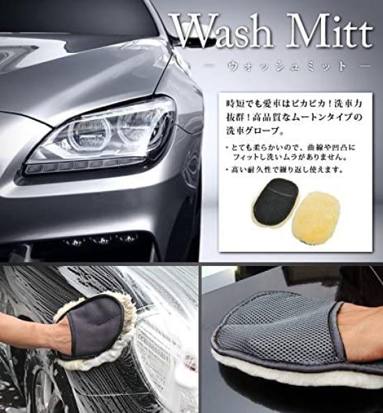 TARO WORKS Car Wash Wash Mouton Hand Washing Set of 2 Sponge, Mitt, Fiber, Gloves,