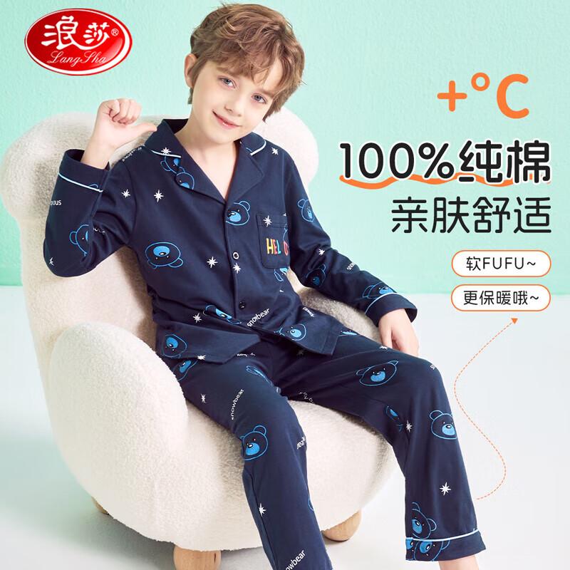 Lonsa Boys  Pure Cotton Long-Sleeve Pajama Set 120