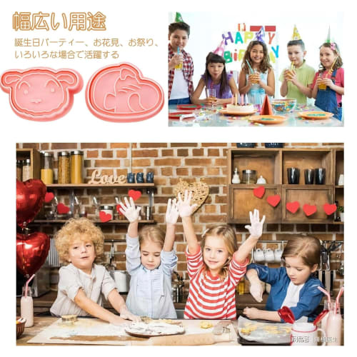 Set of 8 Cookie Cutters, DIY Baking Tools, Birthday Gifts, Lunch Box Accessories, Celebrations, Birthdays, Cookie Cutter, Baking Supplies, Popular Han