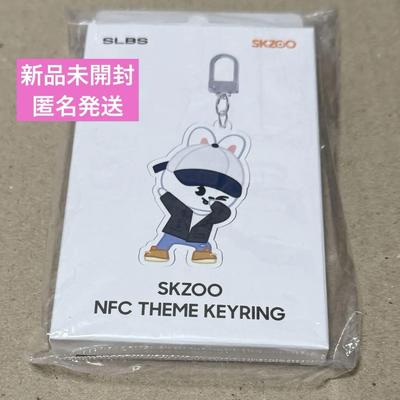 [USED] SKZOO NFC THEME KEYRING Leebit
