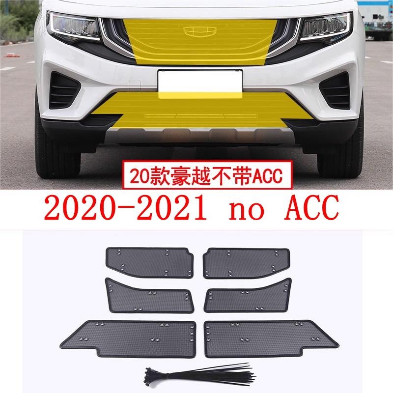 Car Front Grille ect Net Screening ert Dust-proof Mesh Net Protection Exterior Accessories For Geely Okavango -