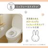 Ides Miffy Soft Potty Seat Washable Ideal for Potty Training For Babies and Kids Ages [Official] 1.5-4