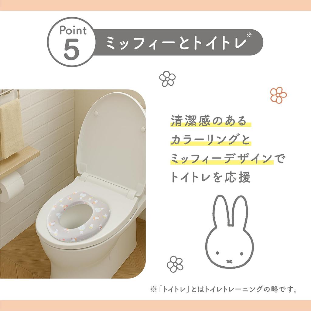 Ides Miffy Soft Potty Seat Washable Ideal for Potty Training For Babies and Kids Ages [Official] 1.5-4