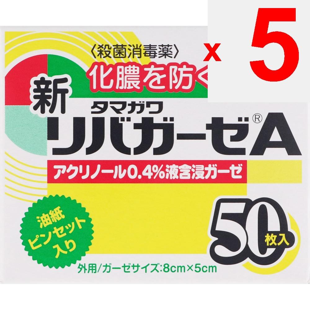 Tamagawa Eisai Co. Ribagaze New A 50 Sheets Disinfectants Wound and Suppurative Skin Preparations Indications: Cuts, Abrasions (scrapes), Infected Wou