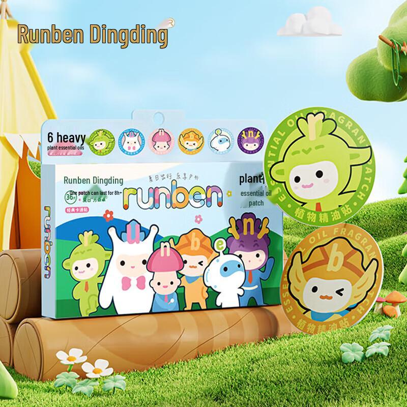 RUNBEN Plant-Based Cartoon Mosquito Repellent Patches for Kids