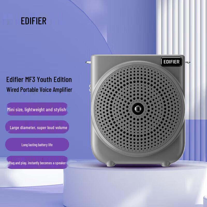 Edifier MF3 Youth Portable Wired Amplifier