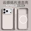 Ultra-thin Cloud Feeling Suitable for iPhone11promax Liquid Silicone Magnetic Mobile Phone Case Apple 11 Solid Color Protective Case