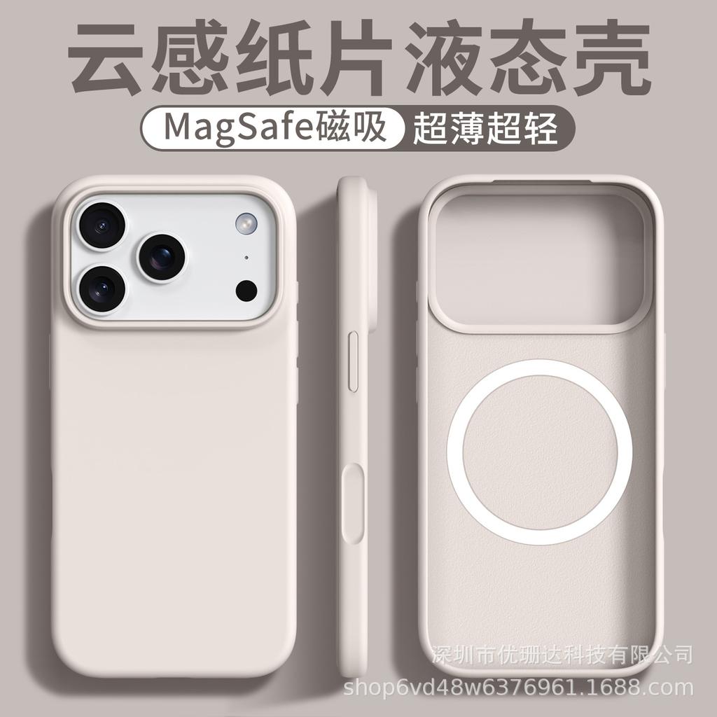 Ultra-thin Cloud Feeling Suitable for iPhone11promax Liquid Silicone Magnetic Mobile Phone Case Apple 11 Solid Color Protective Case