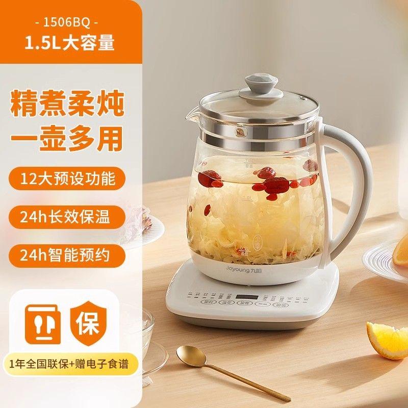 

Jiuyang Constant Temperature Electric Kettle For Home Health Pot Baby Boiling Water Smart Heat Preservation Integrated Mixing Foam Milk Kettle White 24h constant temperature