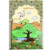 Non-Toxic 12Pcs/Set Children Arabic Storybooks Early Learning Picture Books Reading Enlightenment Cognitive Tale Bedtime Story For Toddler