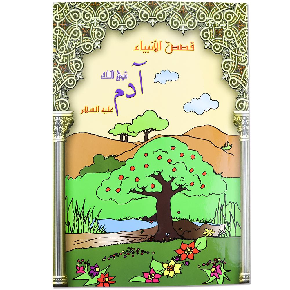 Non-Toxic 12Pcs/Set Children Arabic Storybooks Early Learning Picture Books Reading Enlightenment Cognitive Tale Bedtime Story For Toddler