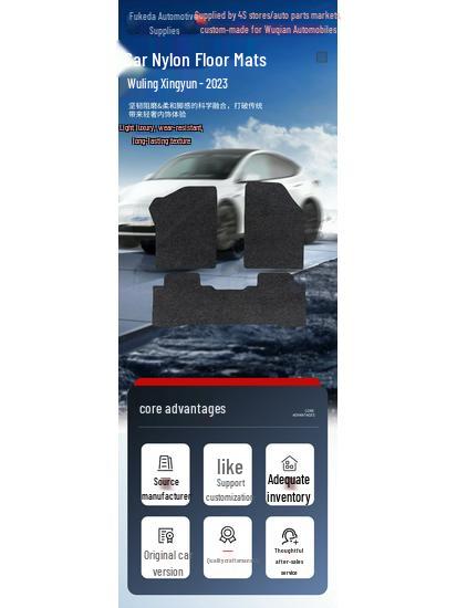 Wuling Xingyun Model 23 Nylon Car Floor Mats