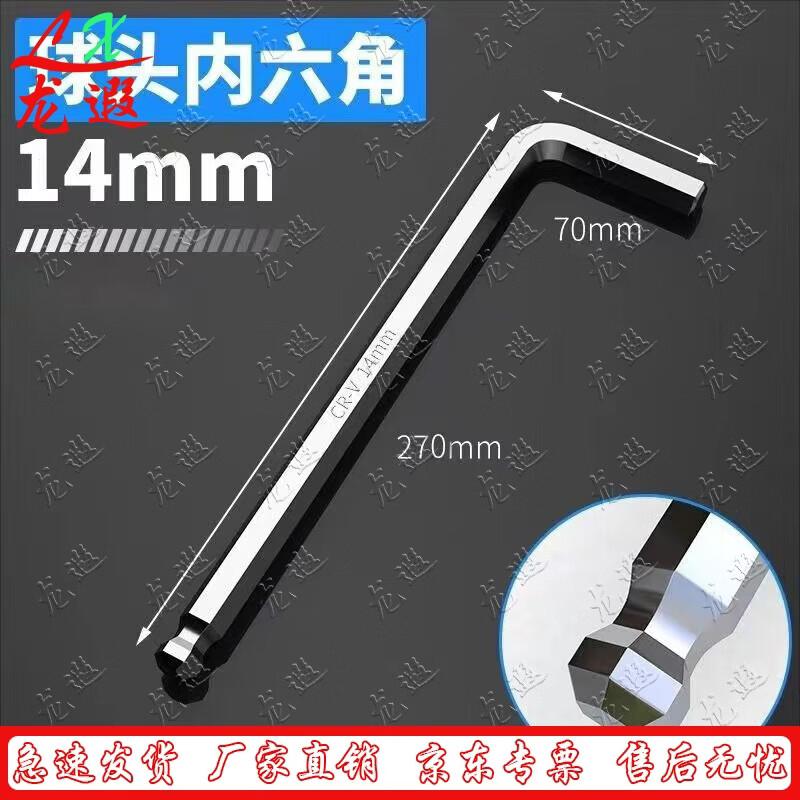 

Extended Ball End L-shaped Hex Key