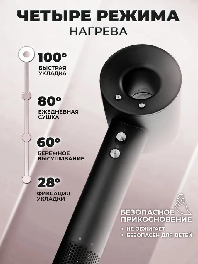 Feng for hair Professional 5B1 with ionization and nozzles