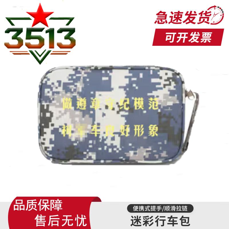 3513 Camouflage Document and Storage Handbag