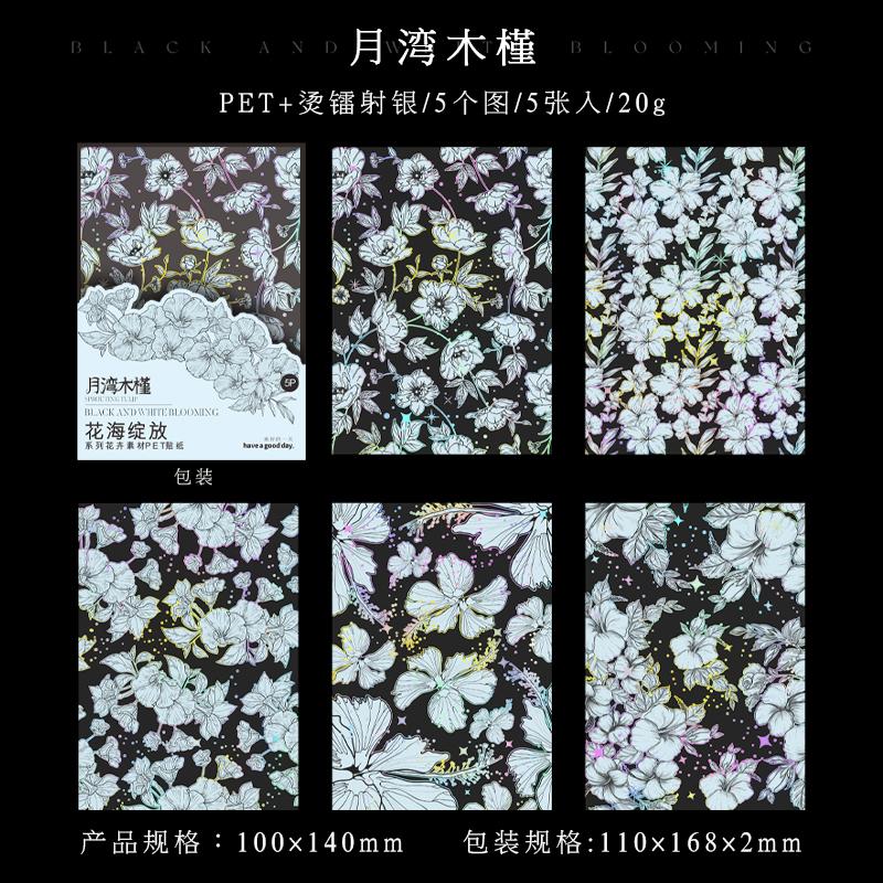 

5 pcs/pack Large Size Laser Craft Stickers PET Materials DIY Collage Junk Journal Plant Flowers Decor Sticker Stationery