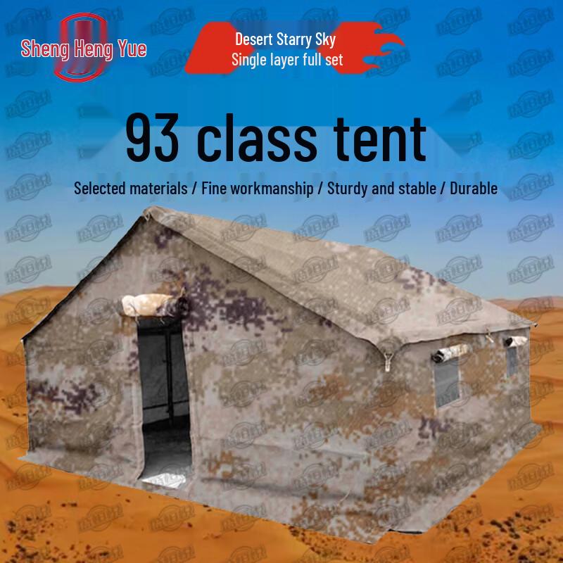 Sheng Heng Yue 93 Class Tent & Accessories