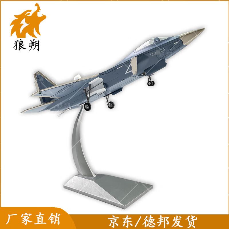 J-35 Fighter Jet Alloy Model