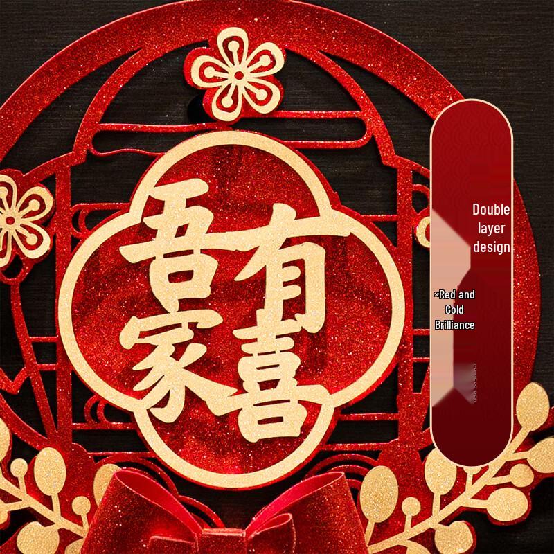 Chinese Wedding Double Happiness Door & Wall Stickers