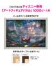 1000 Piece Jigsaw Puzzle Tangled (51x73.5cm)