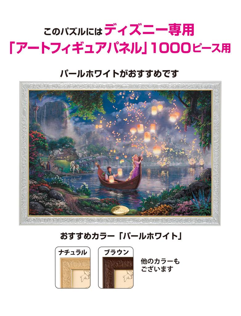 1000 Piece Jigsaw Puzzle Tangled (51x73.5cm)