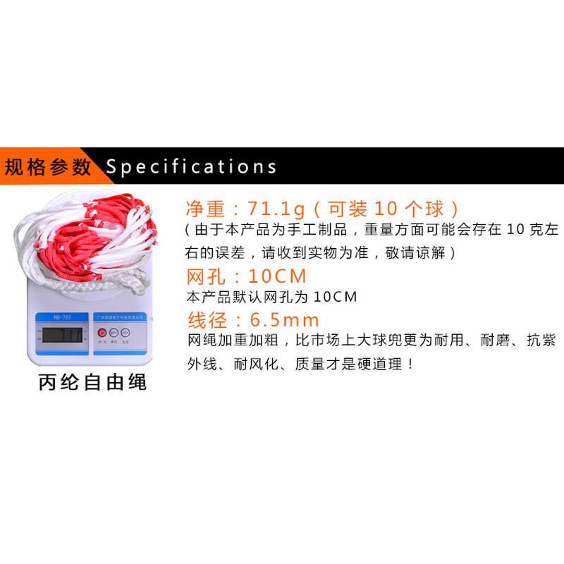 Basketball Carry Net with Rope