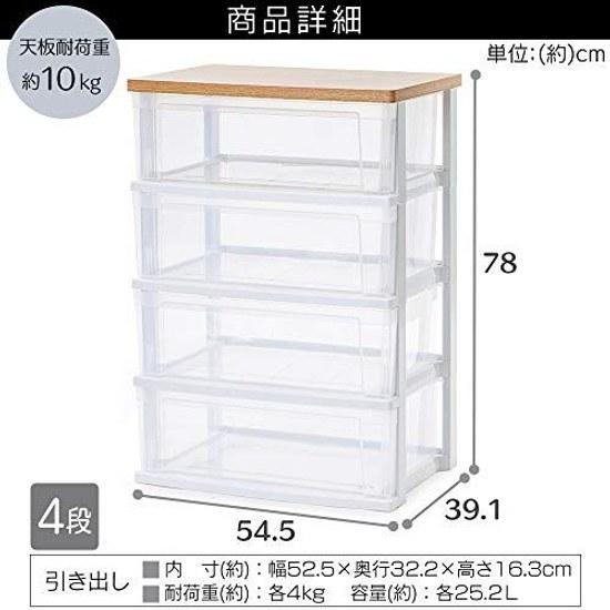Iris Ohyama Chest Wide 4-Drawer Made Japan Easy Assembly Width 54.5 Depth 39.1 French Oak Wooden Top