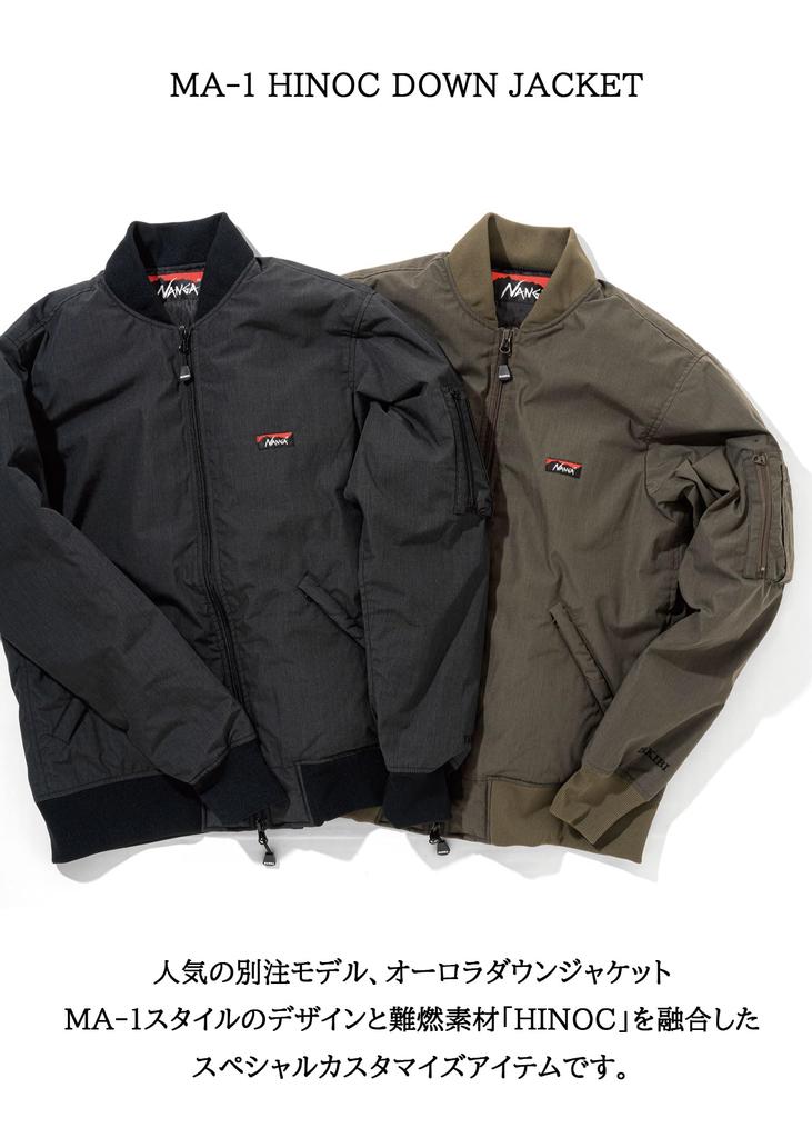 NANGA Custom-Made HINOC DOWN JACKET MA-1 (KHAKI, L)