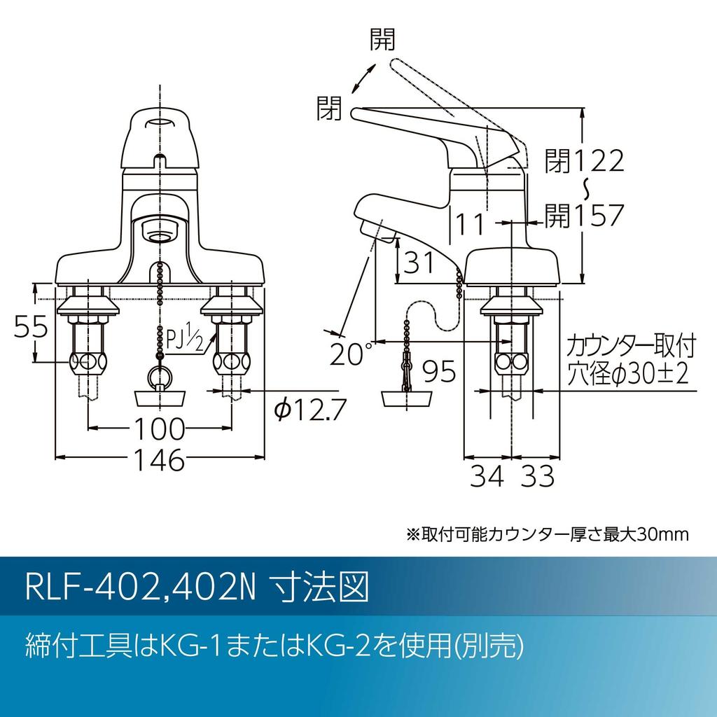 LIXIL Bathroom Sink Single Lever Mixer Rubber Stopper Spout Length (INAX) Tap, Type, 95mm, RLF-402