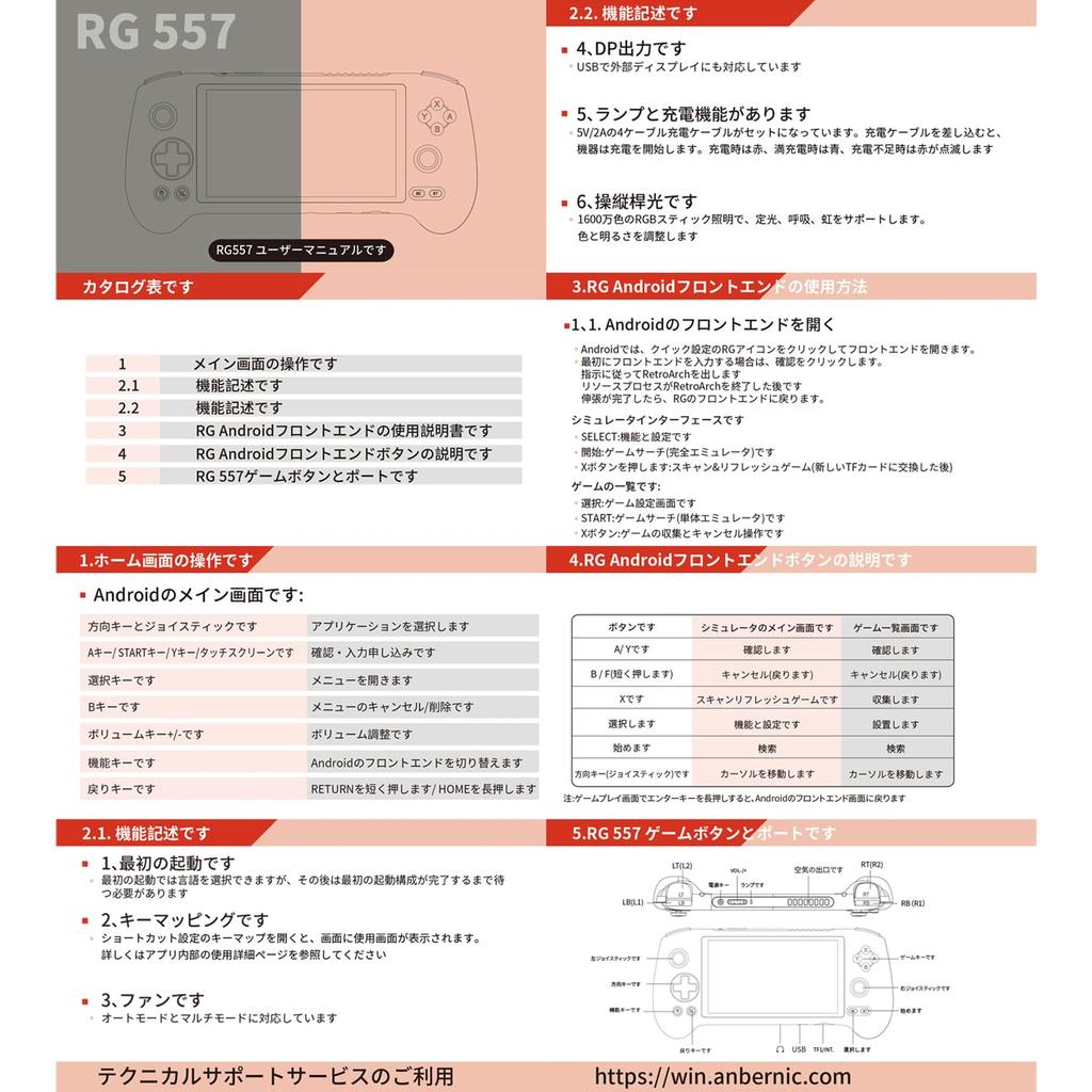 ANBERNIC RG557 Android 14 Hra 5G WiFi Klasický RG ANBERNIC Android IPS Displej Přenosná Herní Konzole Konzole, 4.2, Bluetooth, Hry, 557, 5,48-palcový