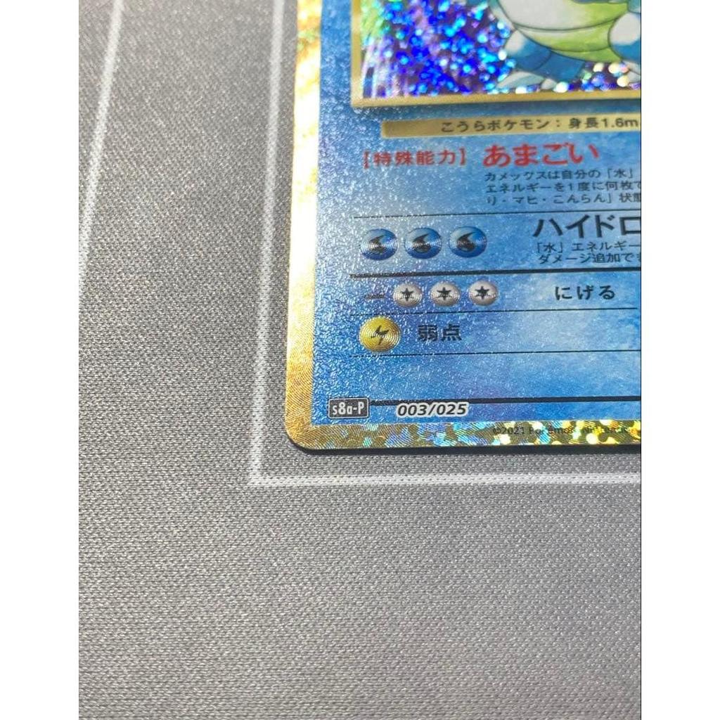 Used Blastoise LV.52 Promo Card Pack 25th ANNIVERSARY