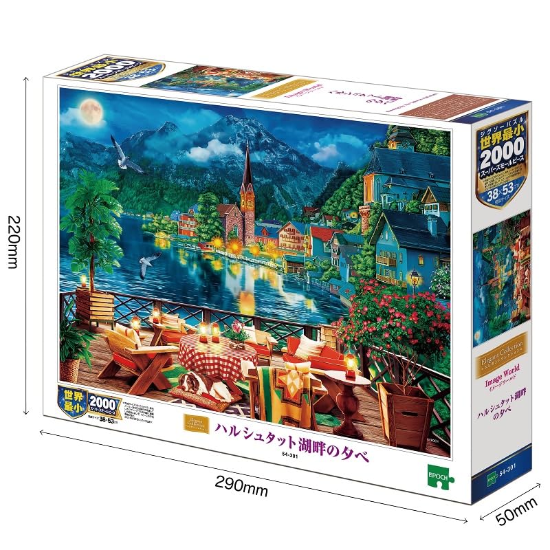 Epoch Super Small Piece Jigsaw Puzzle Hallstatt Lake Evening Illustration 54-301 Adhesive 38×53cm with Spatula and Ticket