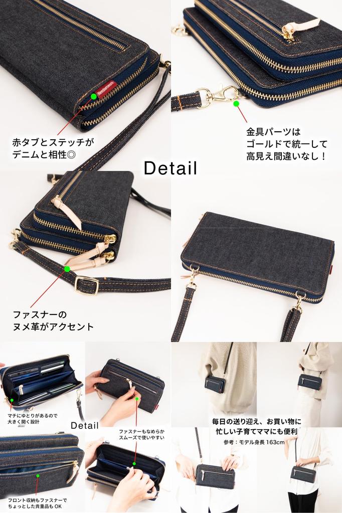 Need Network Women's Wallet Bag, Made In Japan with Denim, Wallet Pouch, Smartphone Pouch, and Shoulder Bag In Indigo Blue