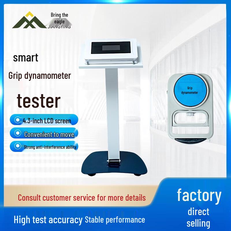 Jiangying Smart P.E. Test & Training Equipment