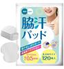 NYANDELMO Underarm Sweat for Men and Women ND-0105-R07-120 Pads, 120-Pack, Large, Disposable,