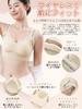 Wireless Seamless Bra Reduced Makes Breasts Look Corrects Sagging High Side Gentle on No Comfortable to High Suitable for Day and Night Use [BreLira]