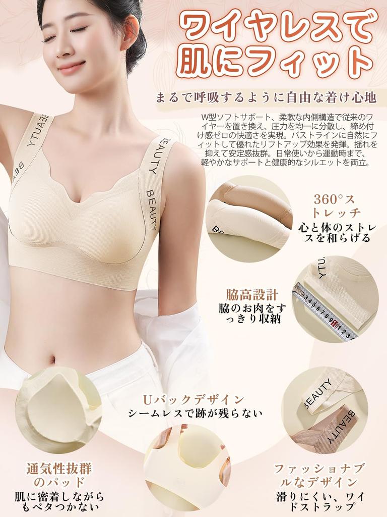 Wireless Seamless Bra Reduced Makes Breasts Look Corrects Sagging High Side Gentle on No Comfortable to High Suitable for Day and Night Use [BreLira]