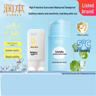 Youth Oil Control Physical Sunscreen Set