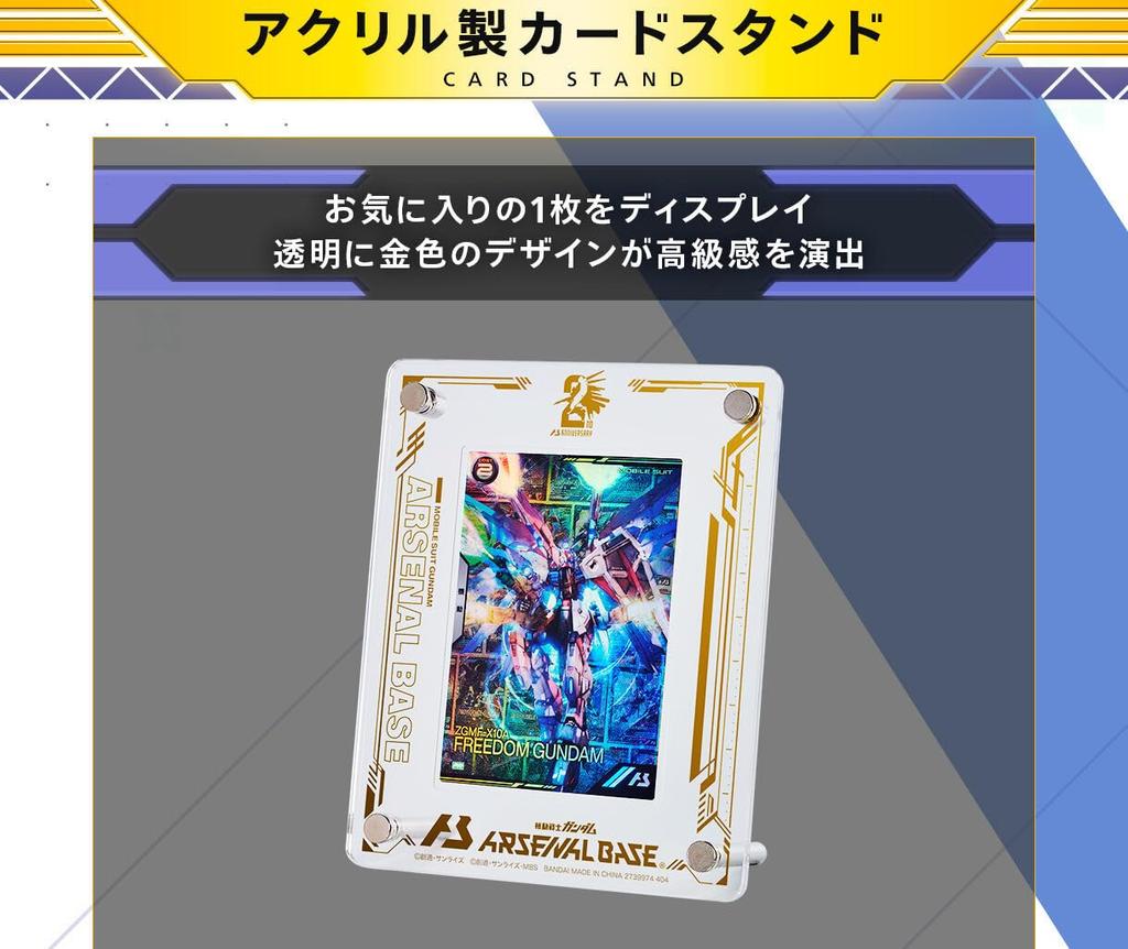 Mobile Suit Gundam Arsenal Base 2nd Anniversary Set (Deck Case, Card Stand, Promotional Card)