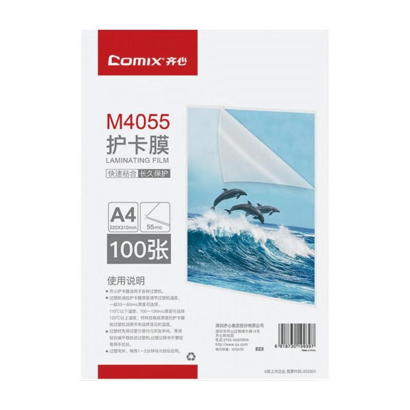 Comix Photo Laminating Film