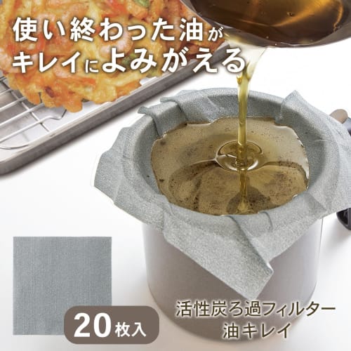 Comolife Activated Carbon Filter, Oil Cleaner, 20 Sheets, Oil Filter, Oxidation Inhibitor, Approximately 3? per Sheet, Cooking, Made in Japan