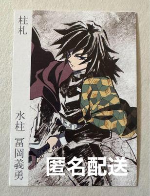 [USED] Demon Slayer: Kimetsu No Yaiba Pillar Exhibition Pillar Card Giyu Tomioka