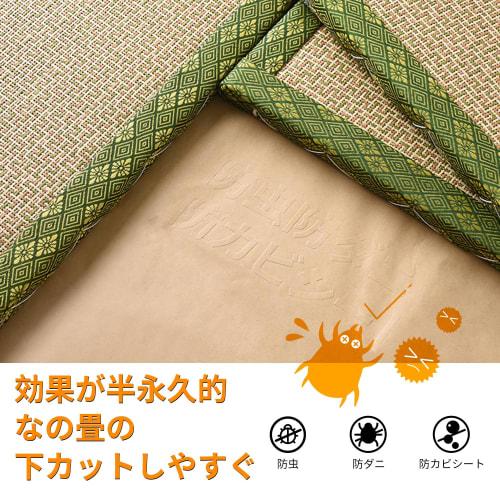 SIXCOM Insect, Mite, and Mold Repellent Sheet for 4.5 Tatami Mats, Healthy Flooring, Moisture-Proof, and Insect Repellent, for Use on Tatami Mats or U