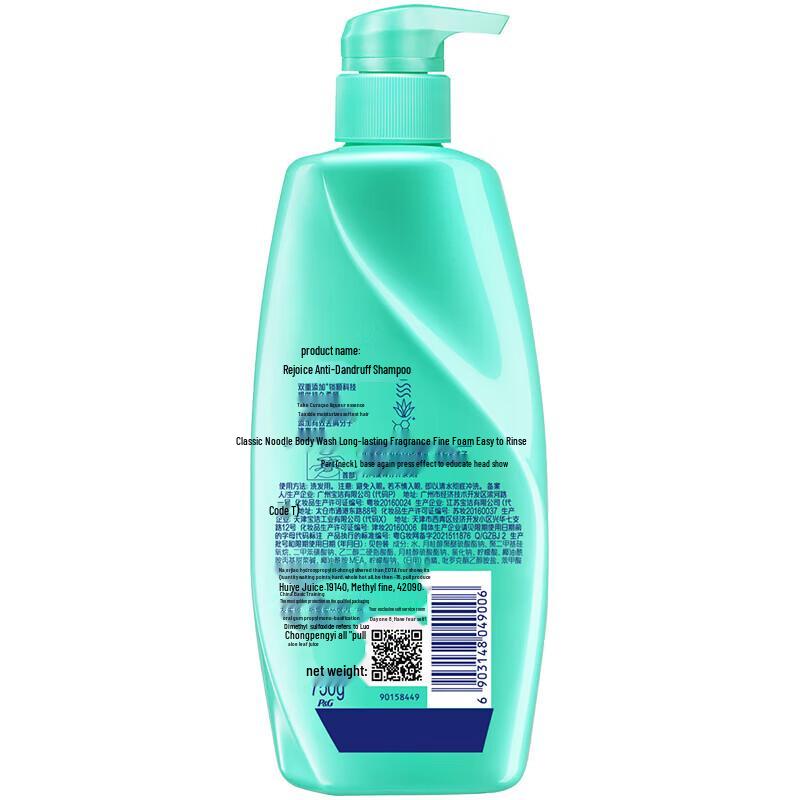 Rejoice Moisturizing Anti-Dandruff Shampoo