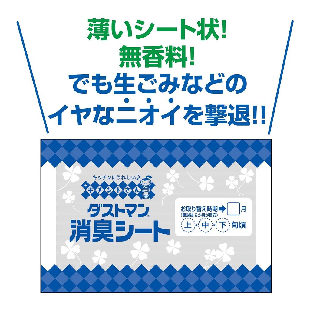 Dustman Food Waste Deodorizing Sheet Kitchento-san (1 sheet)